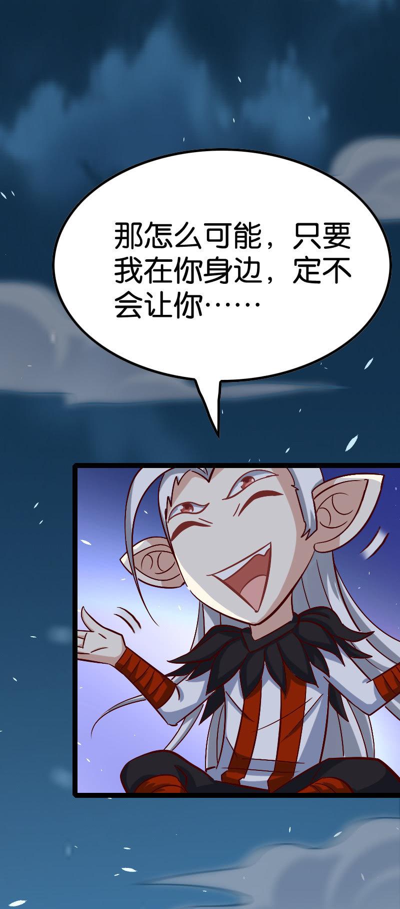 我会变强的-第74话