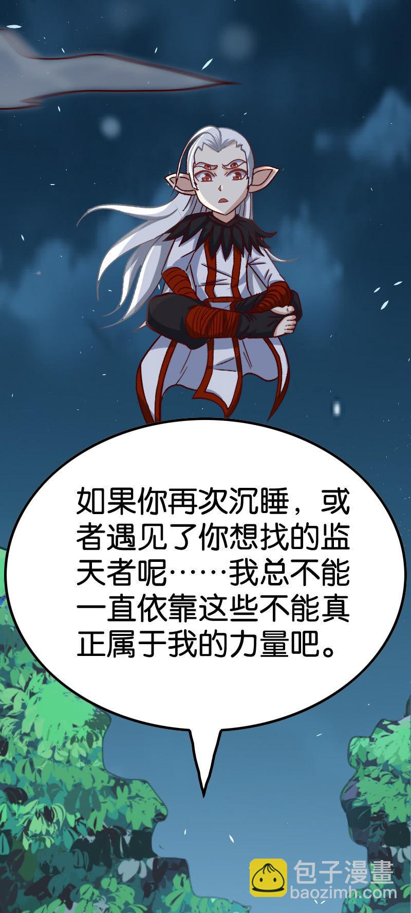我会变强的-第74话