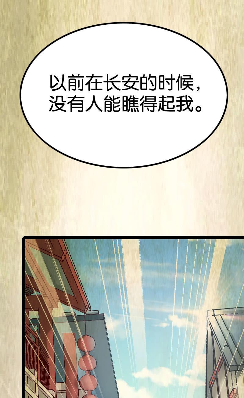 我会变强的-第74话