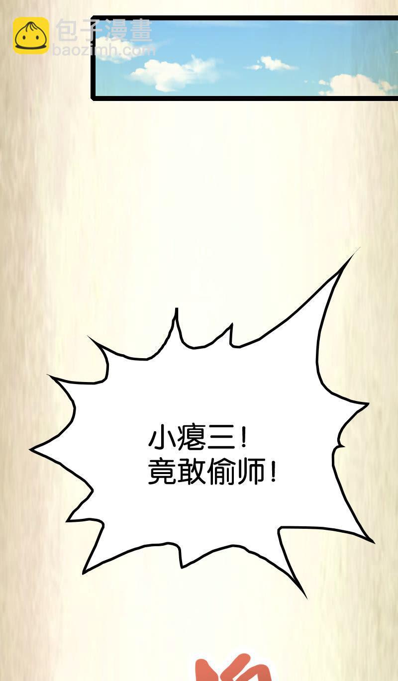 我会变强的-第74话