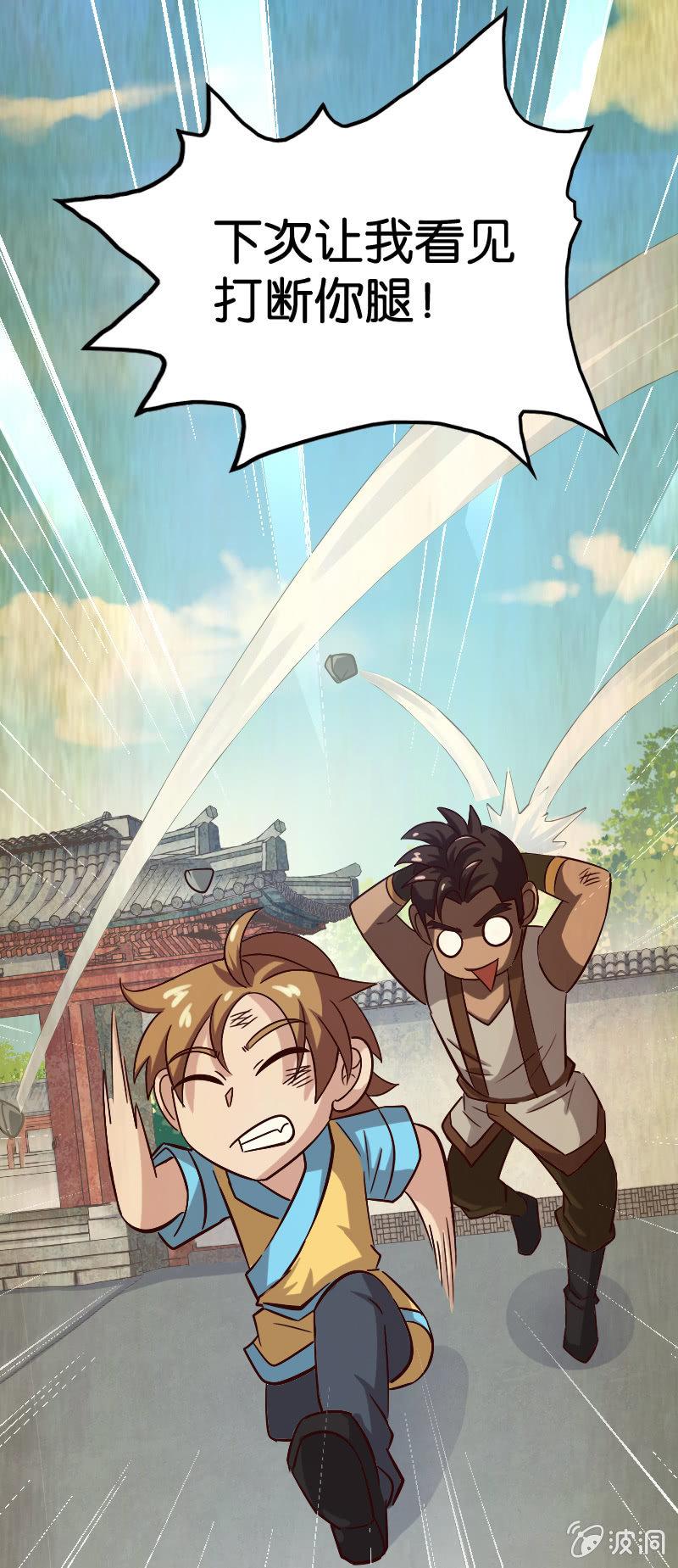 我会变强的-第74话