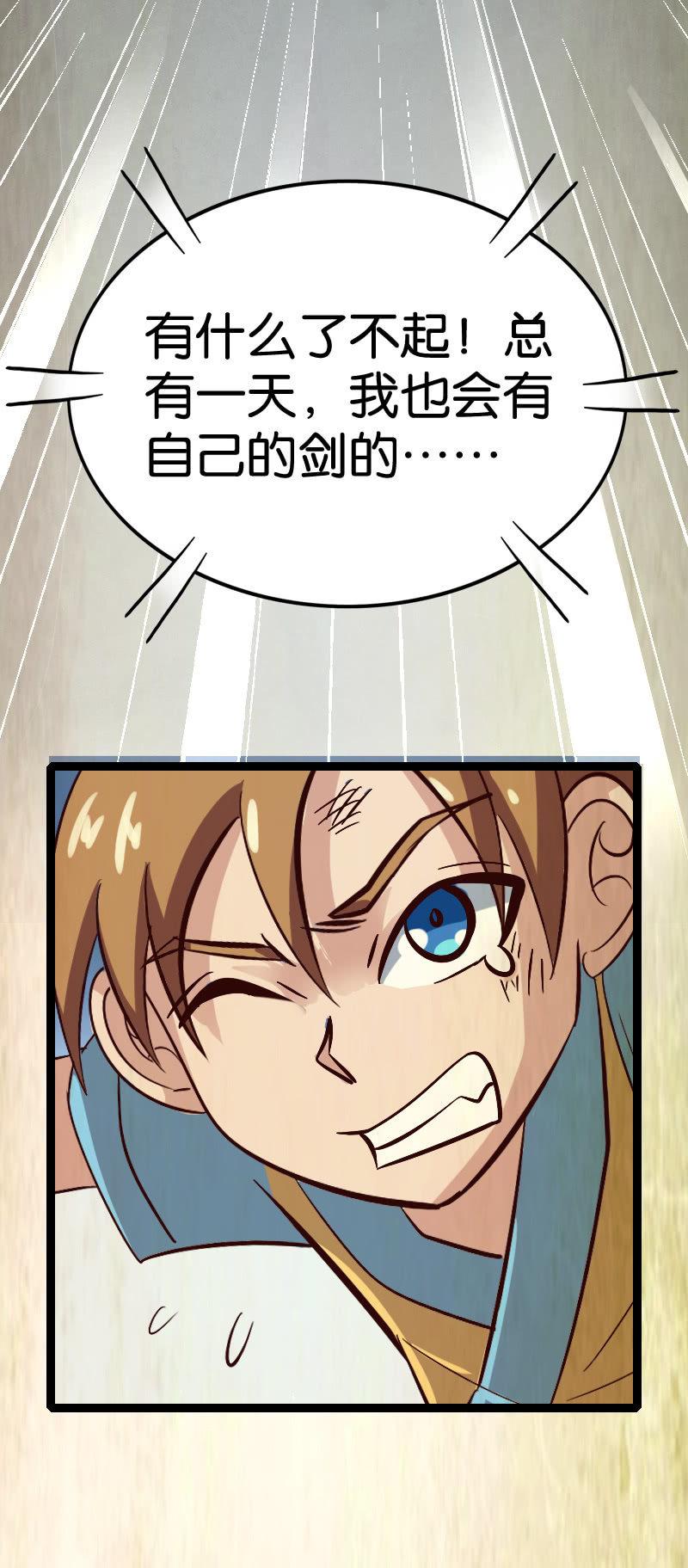 我会变强的-第74话