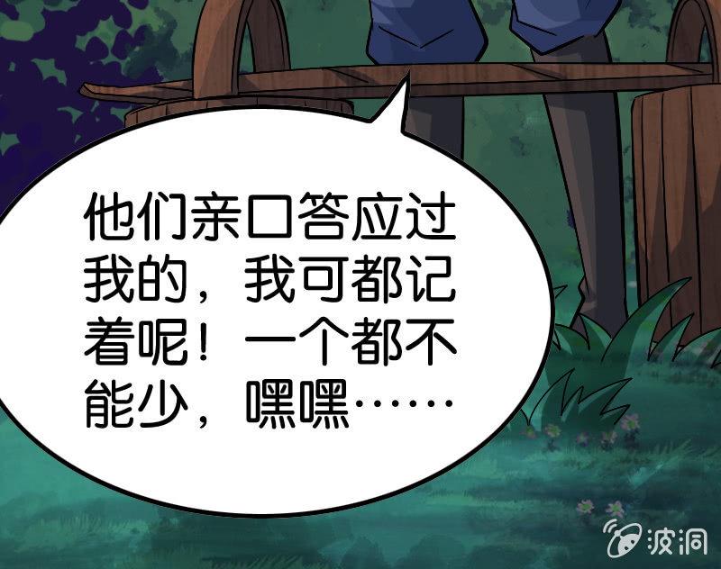 我会变强的-第74话