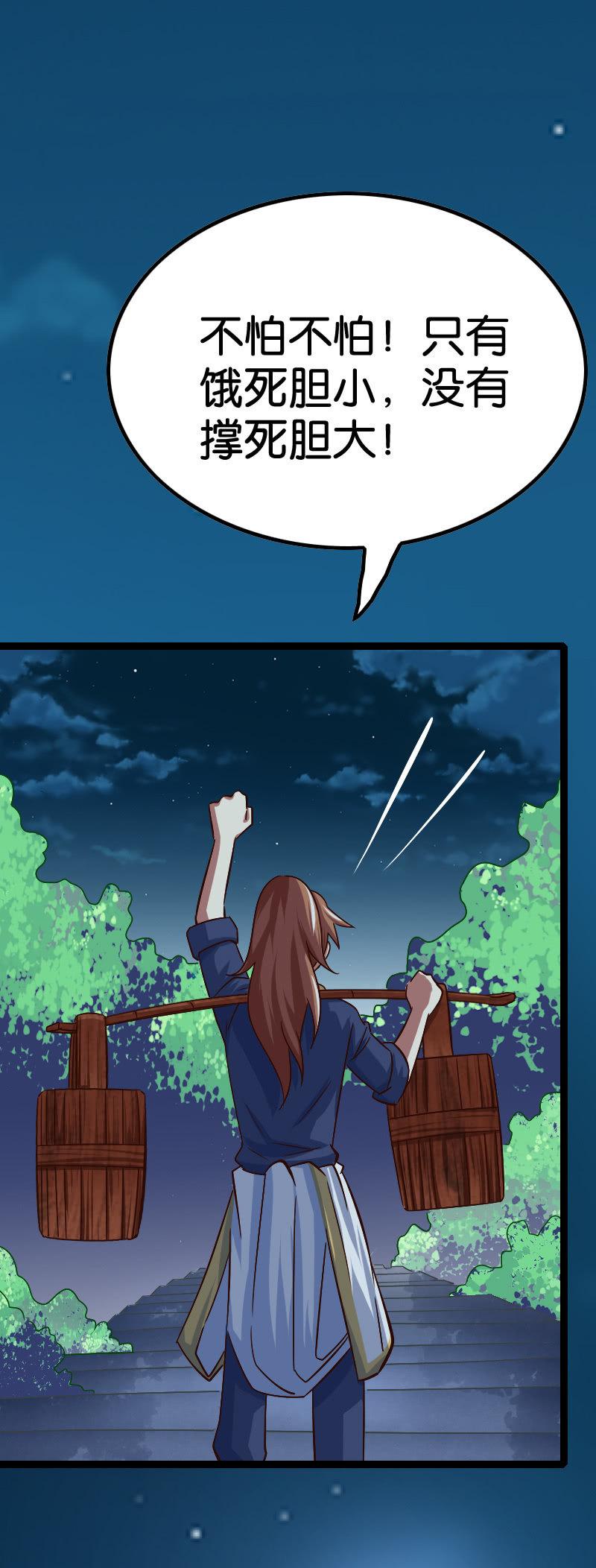我会变强的-第74话