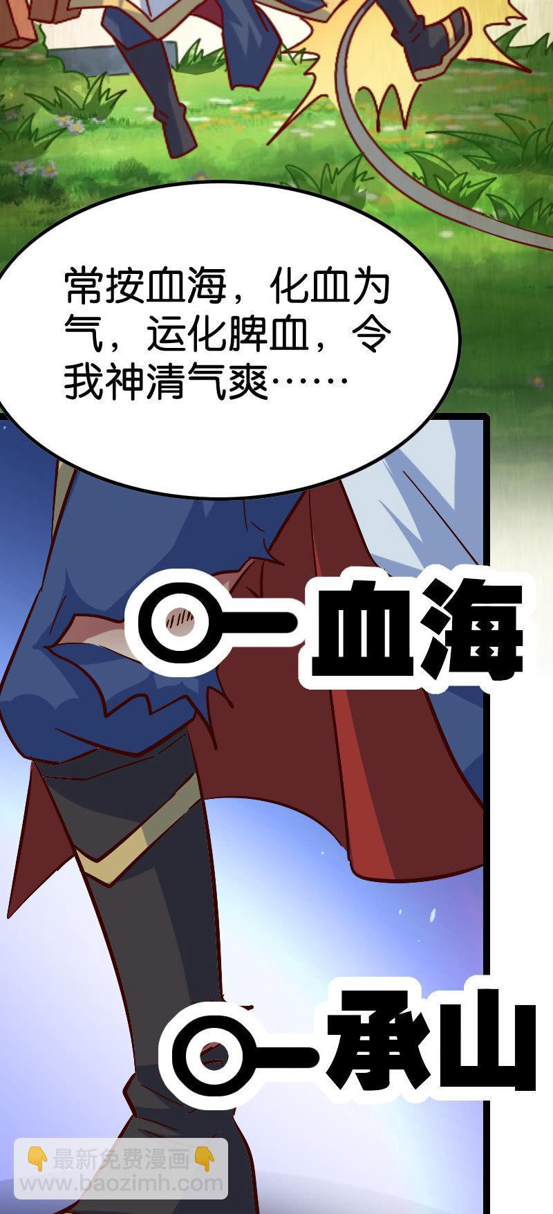 我会变强的-第74话