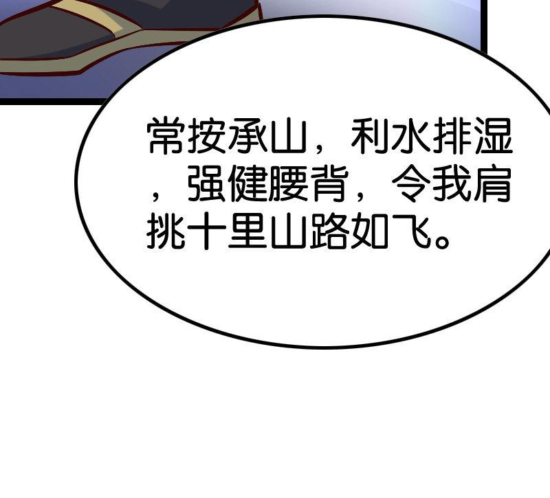 我会变强的-第74话