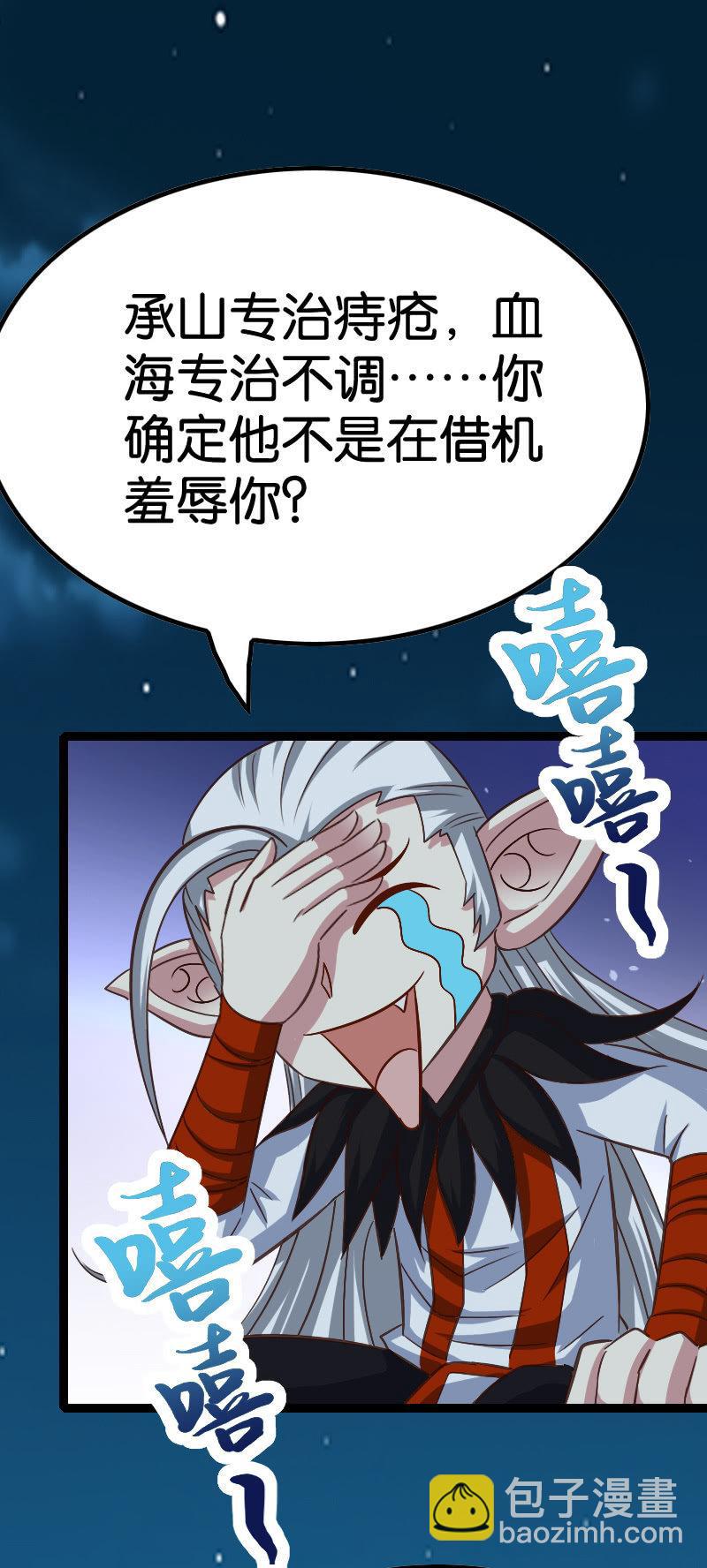 我会变强的-第74话