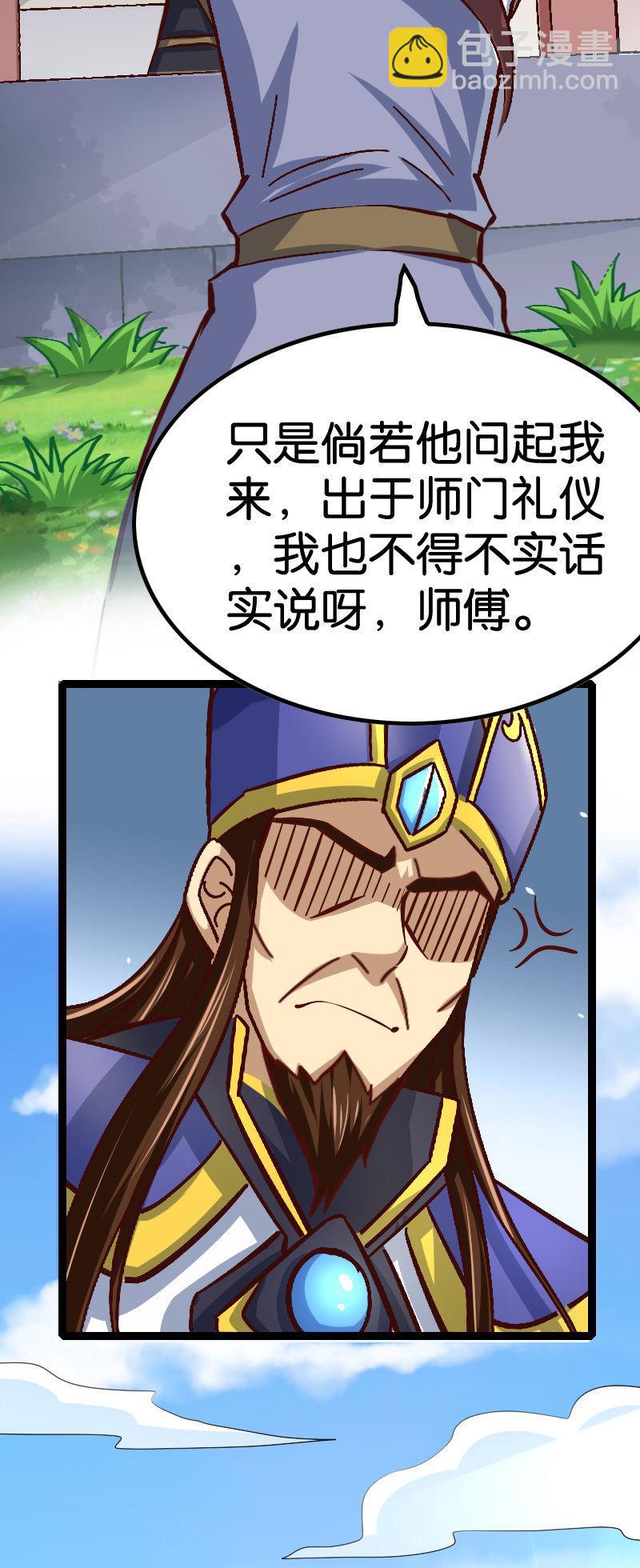 试炼-第76话