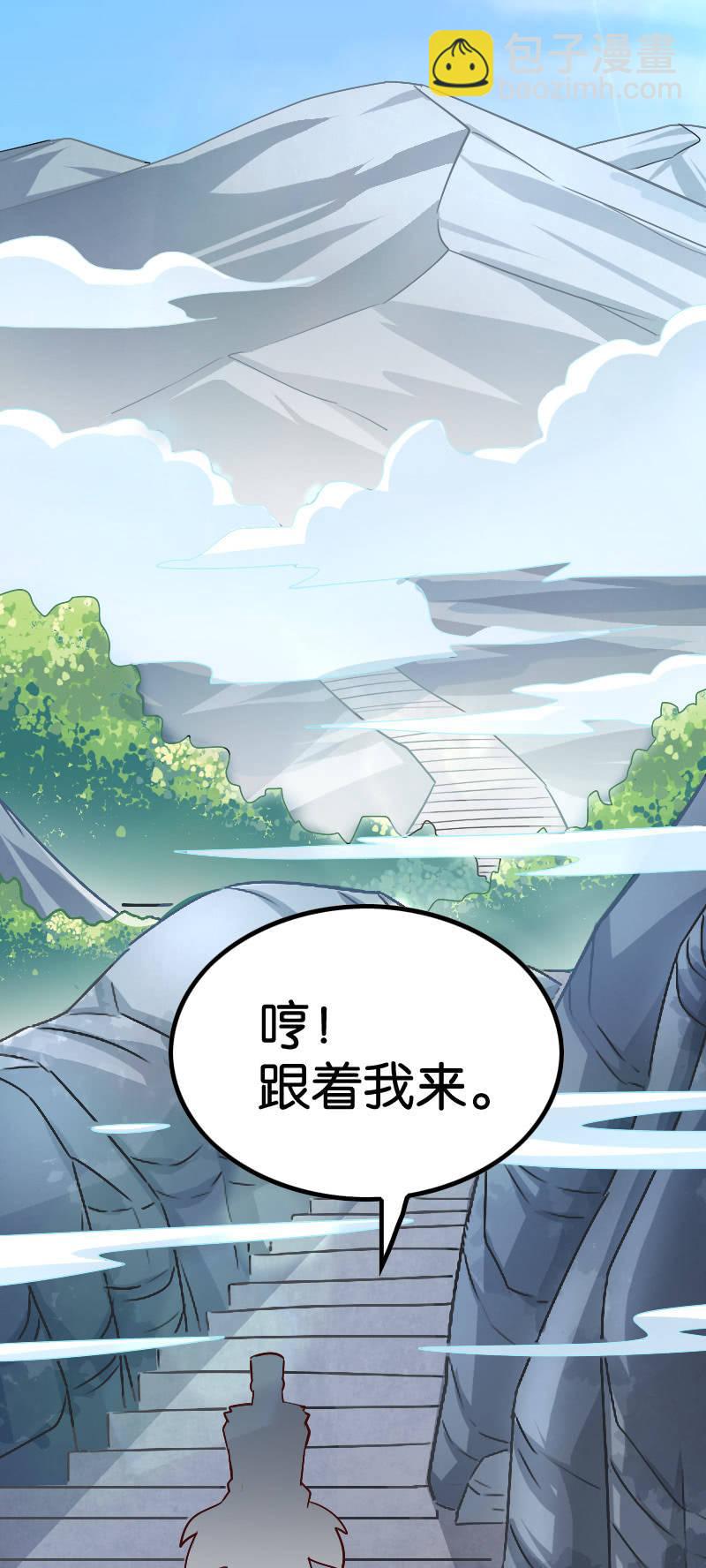 试炼-第76话