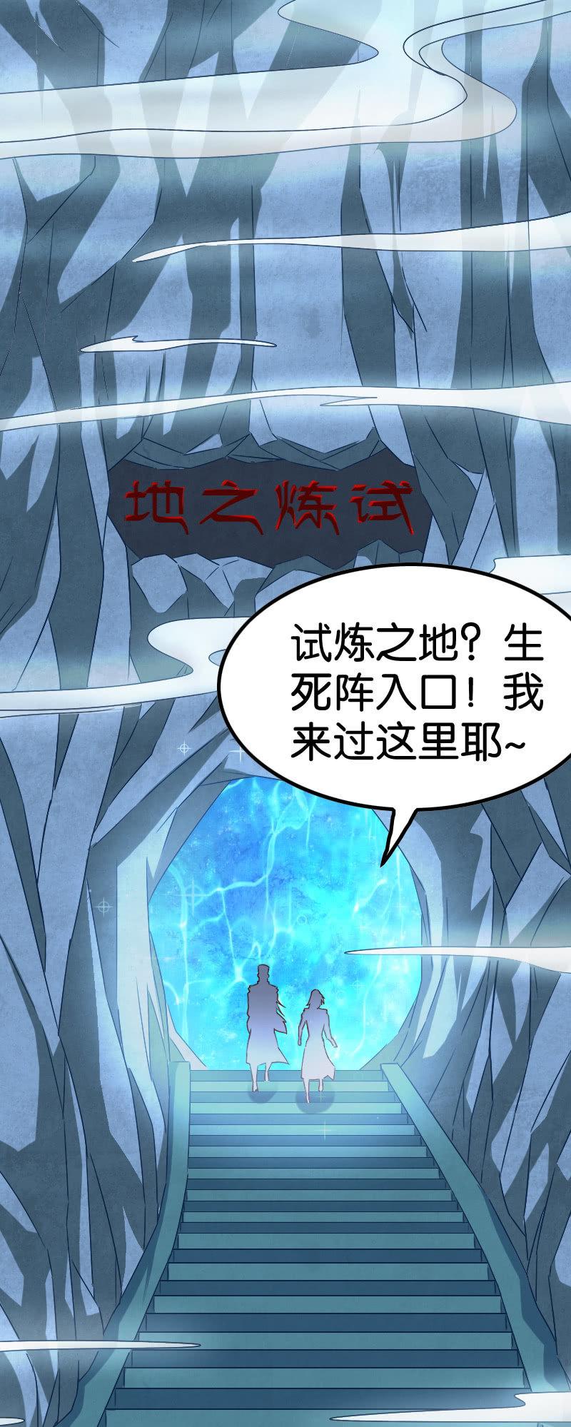 试炼-第76话