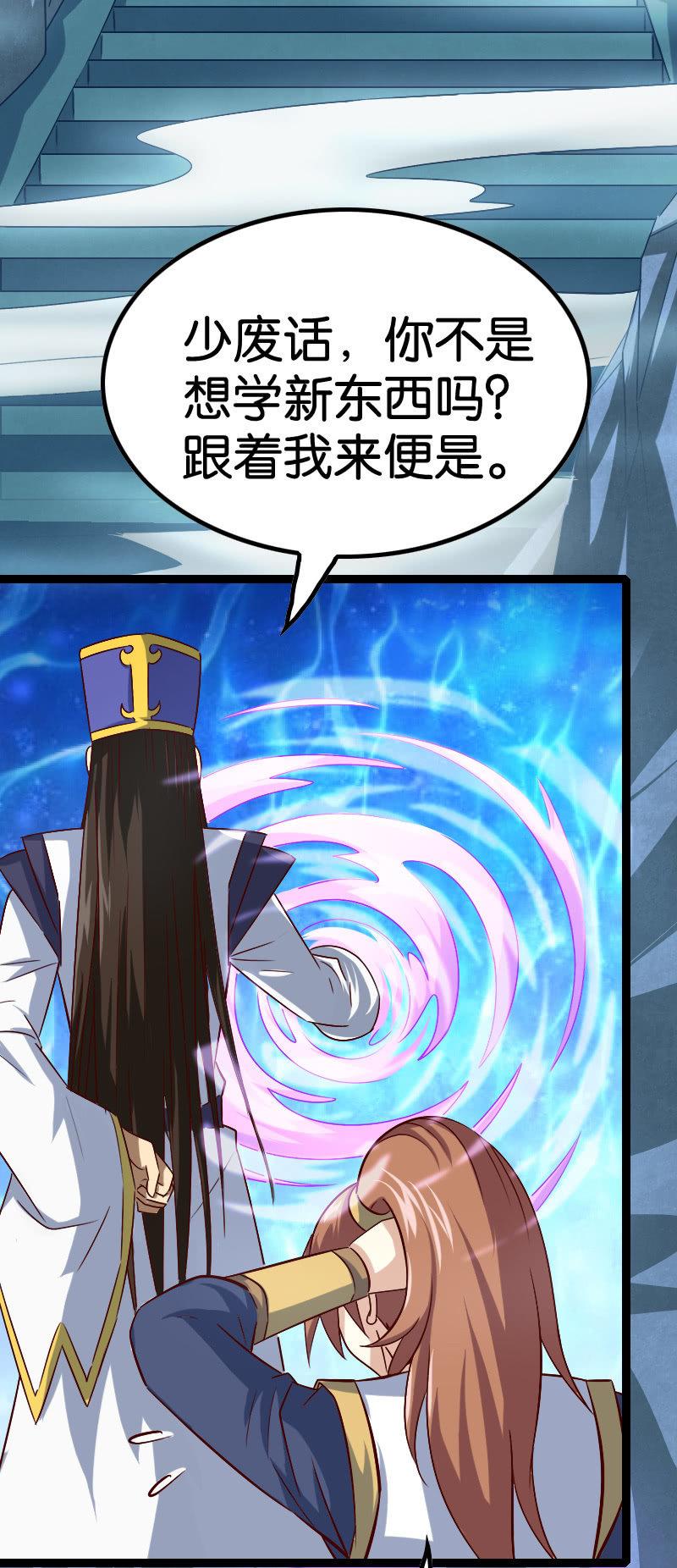 试炼-第76话