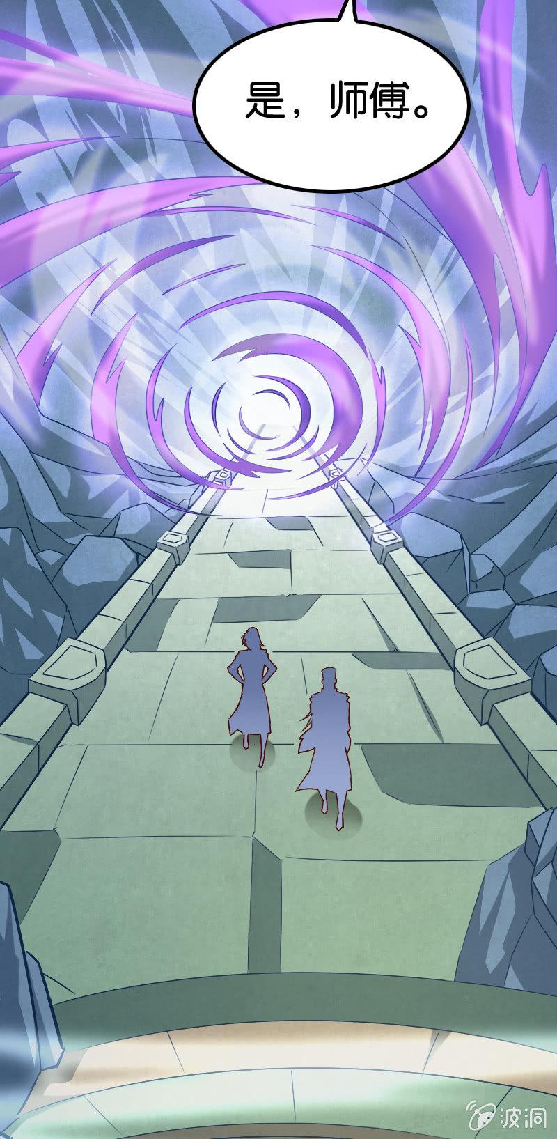 试炼-第76话
