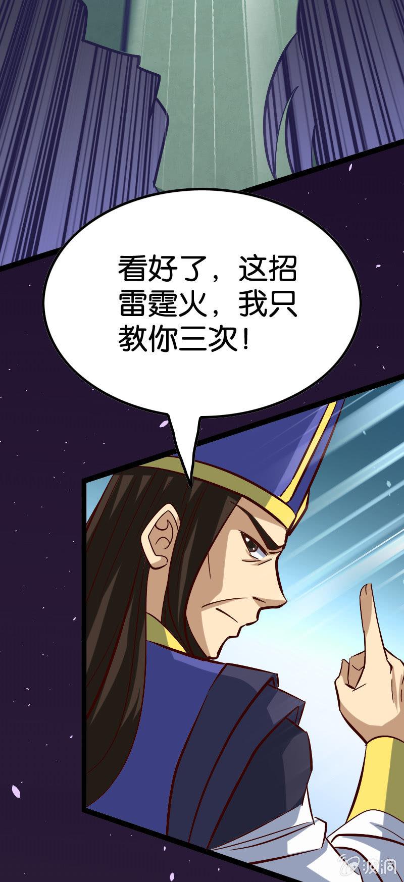 试炼-第76话