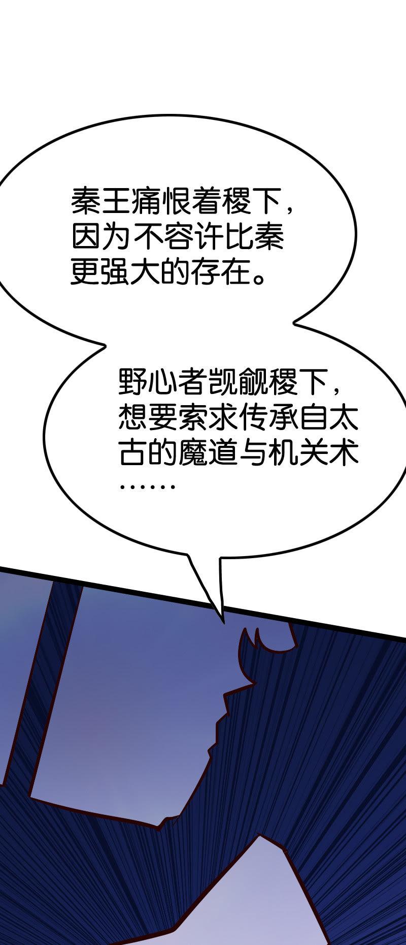 试炼-第76话