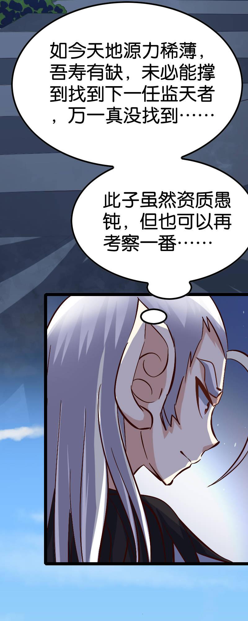 试炼-第76话