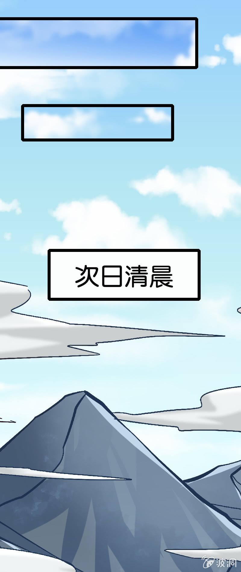 试炼-第76话