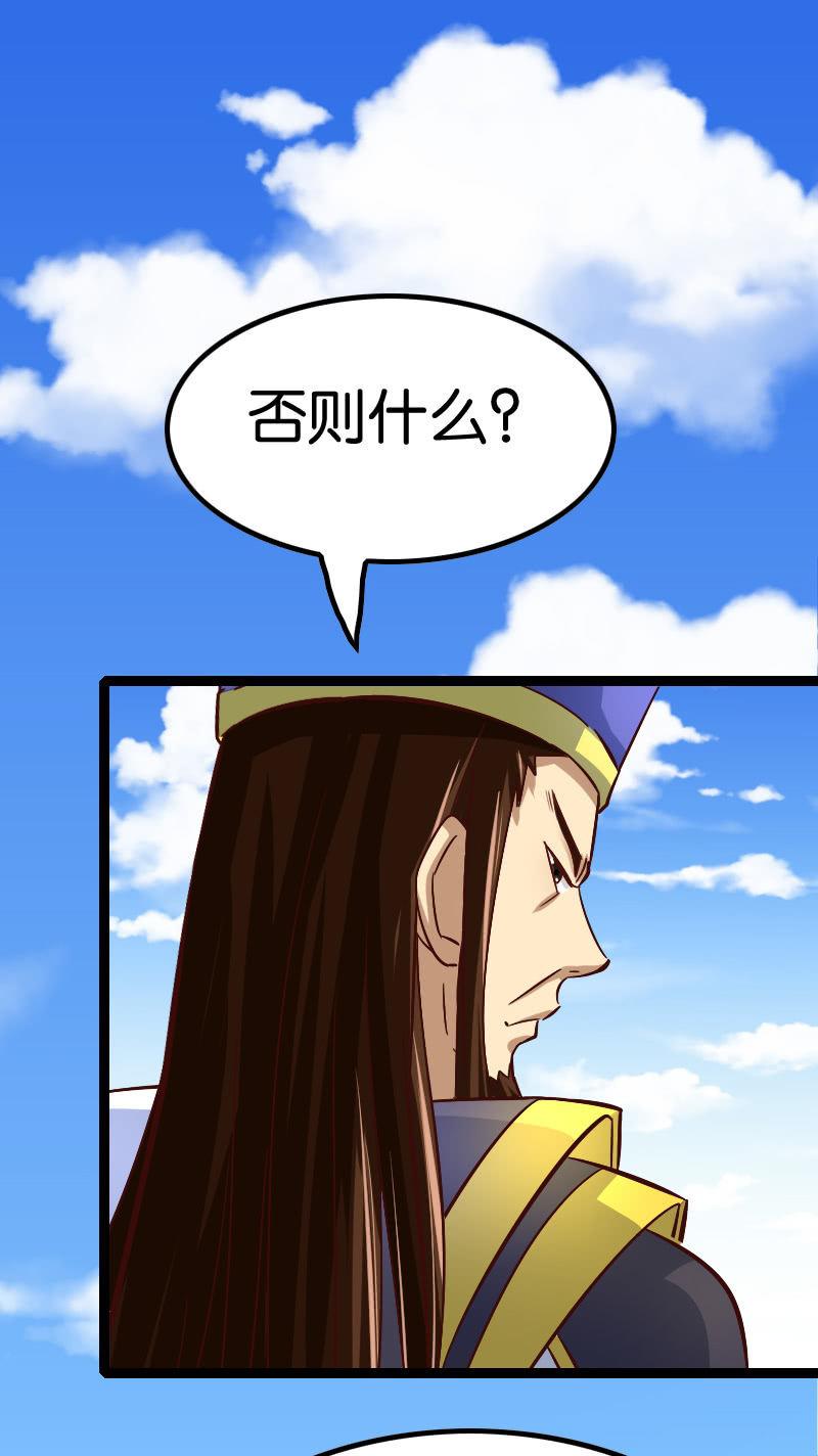 试炼-第76话