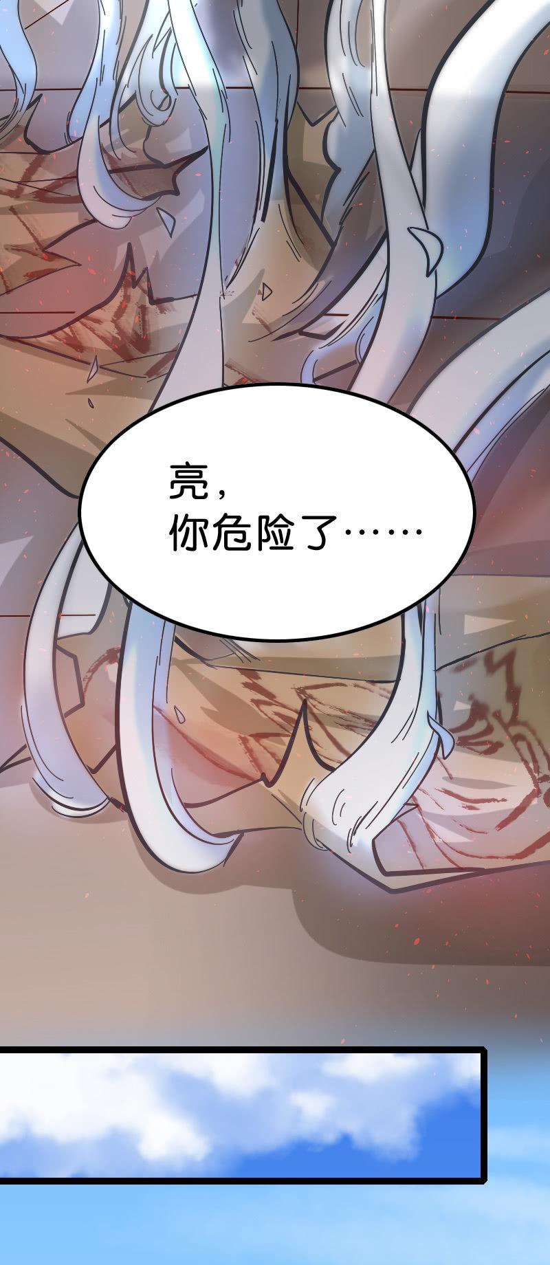 隐患-第78话