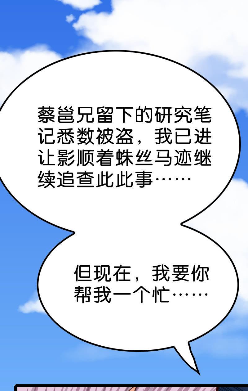 隐患-第78话