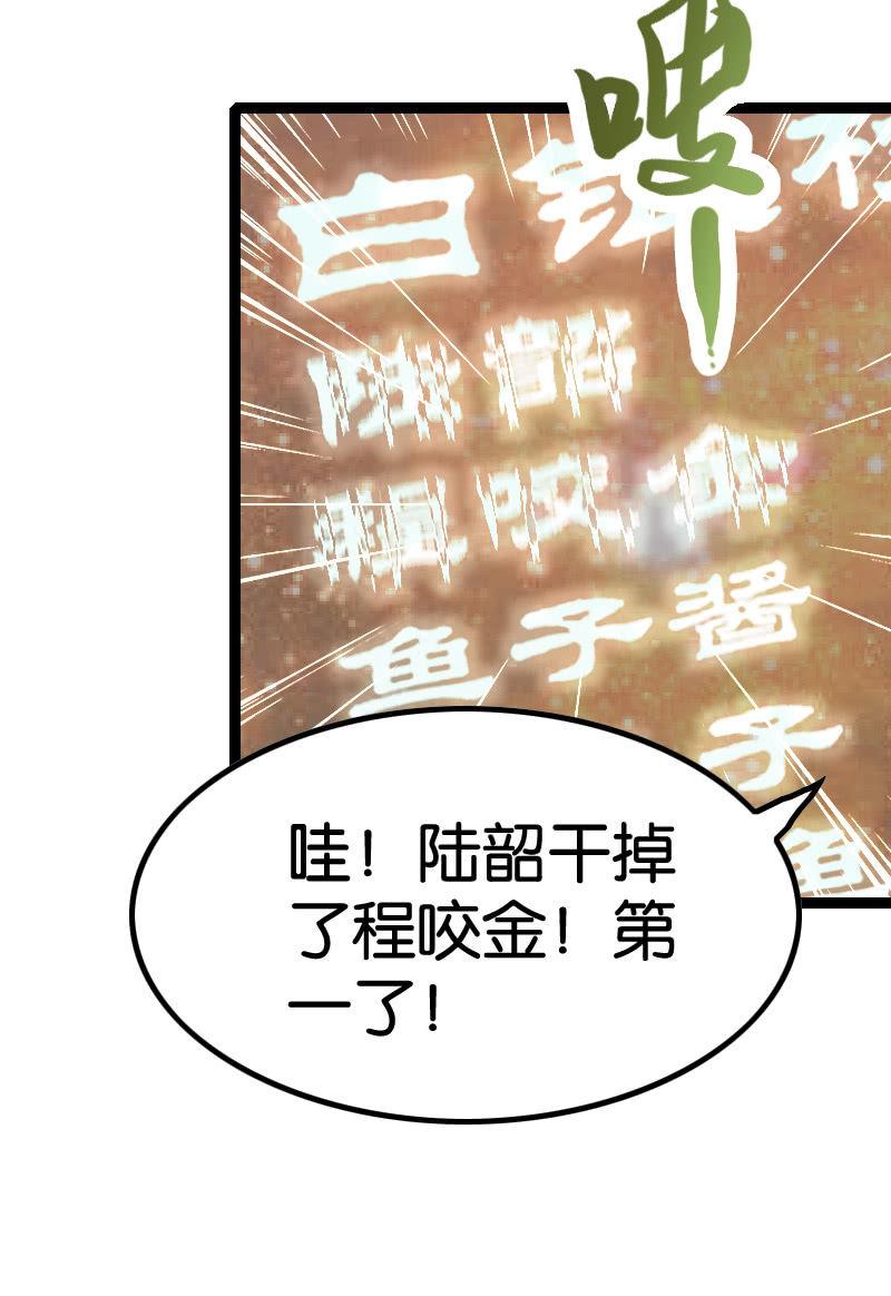 刷榜(1/2)-第80话