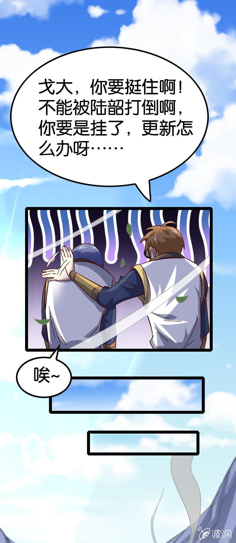刷榜(1/2)-第80话