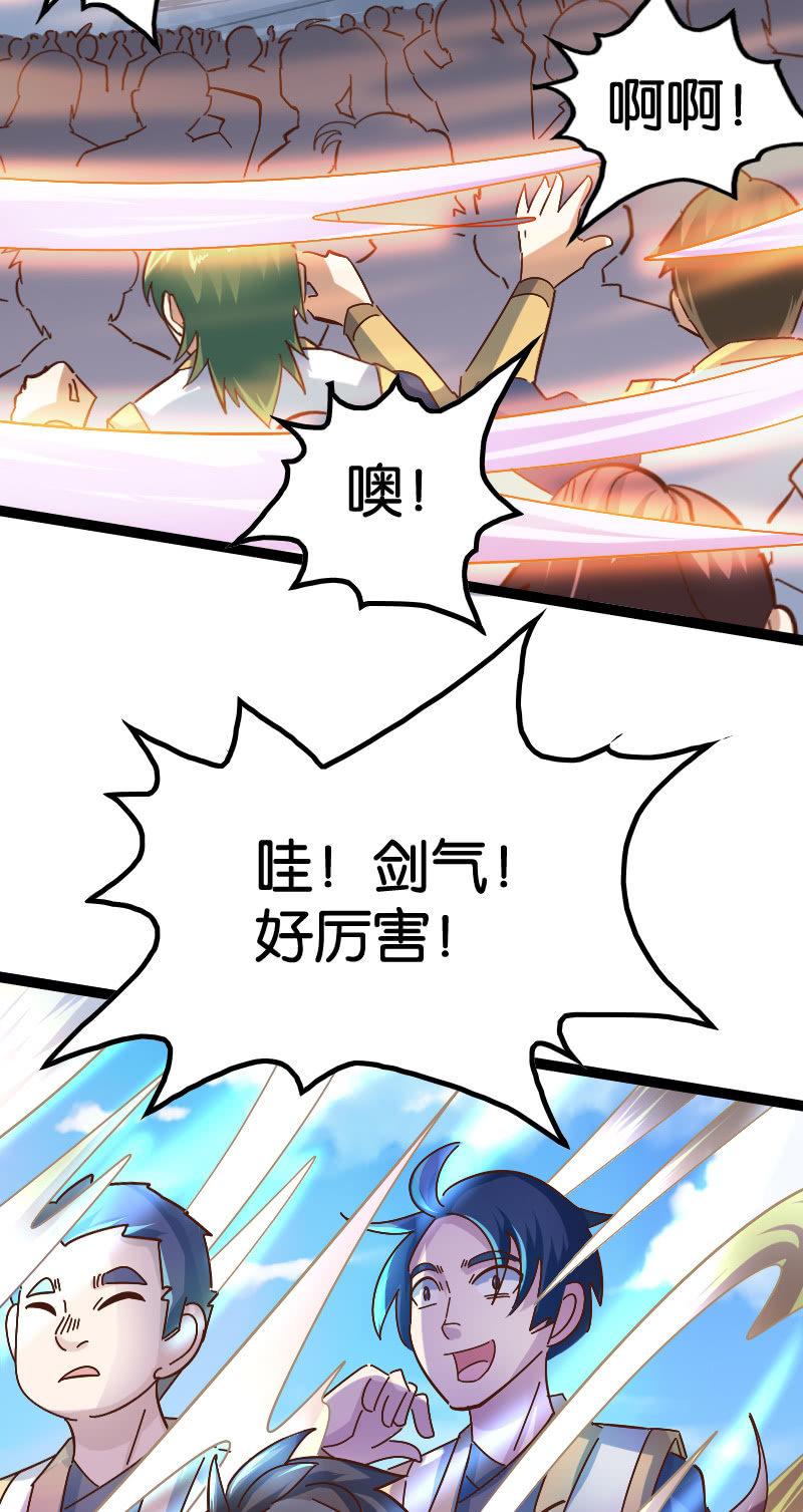 对战-第82话