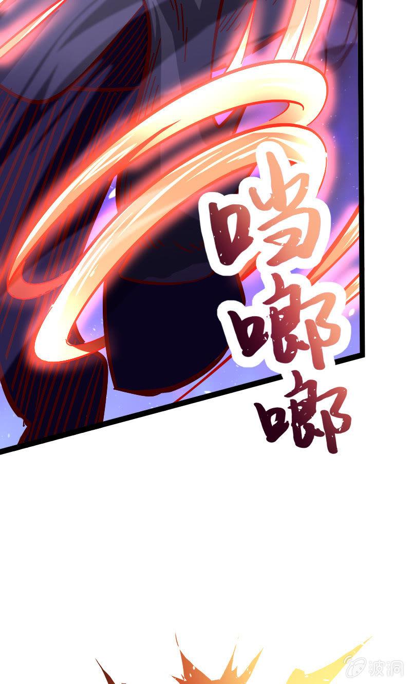 饕鬄之影-第84话