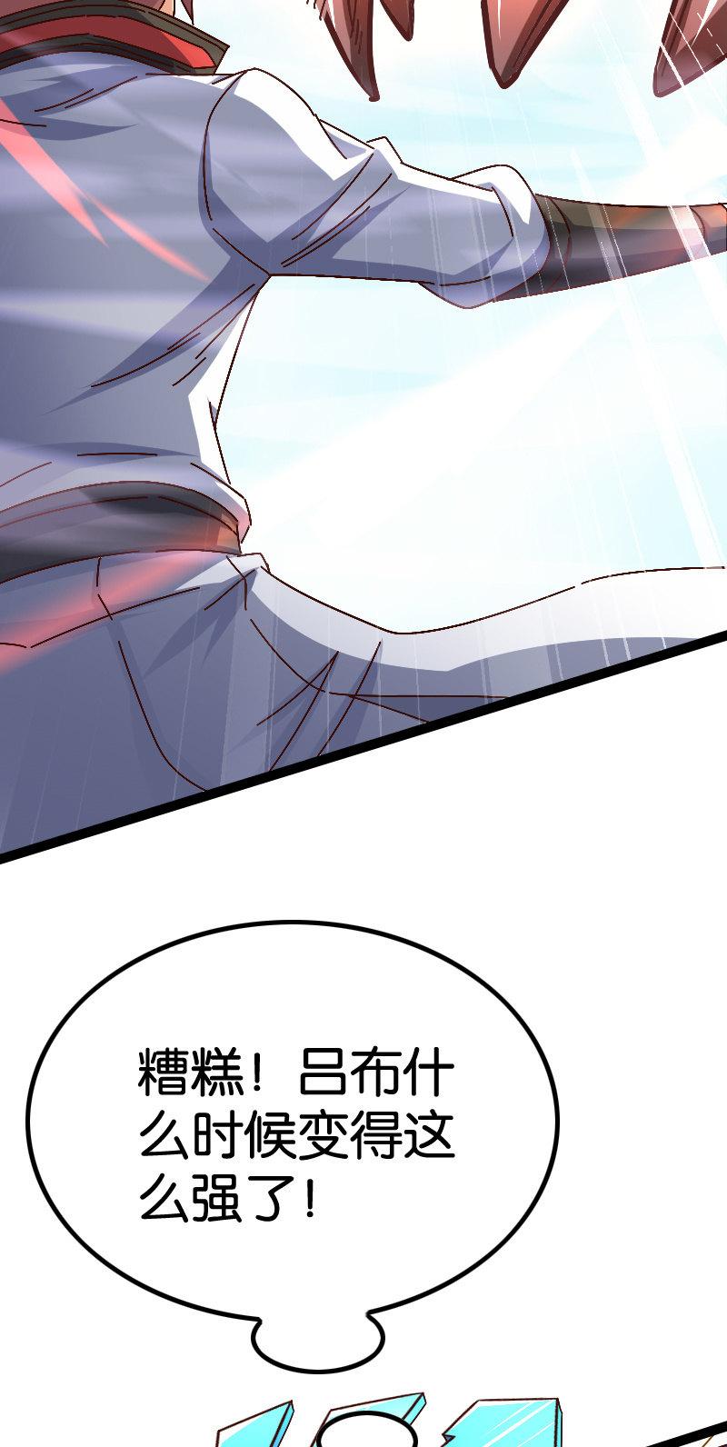 饕鬄之影-第84话