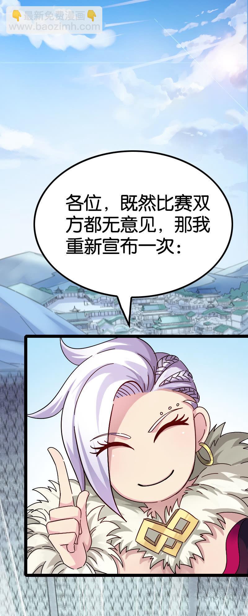 天才之战-第86话
