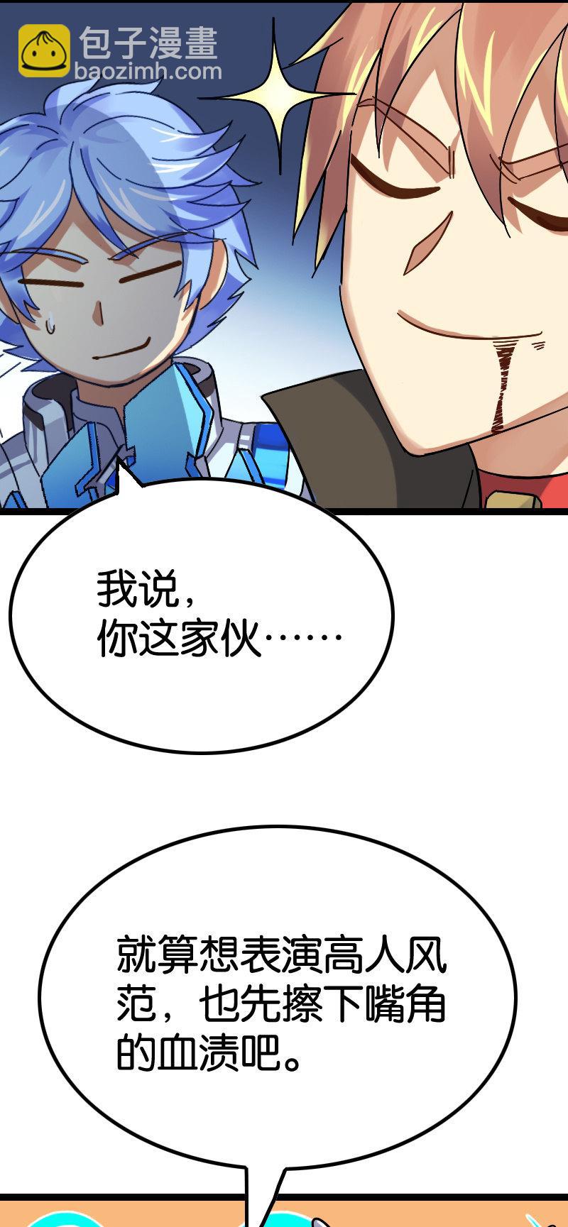 天才之战-第86话