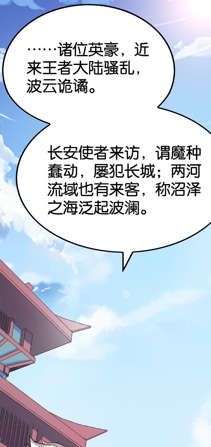 天才之战-第86话
