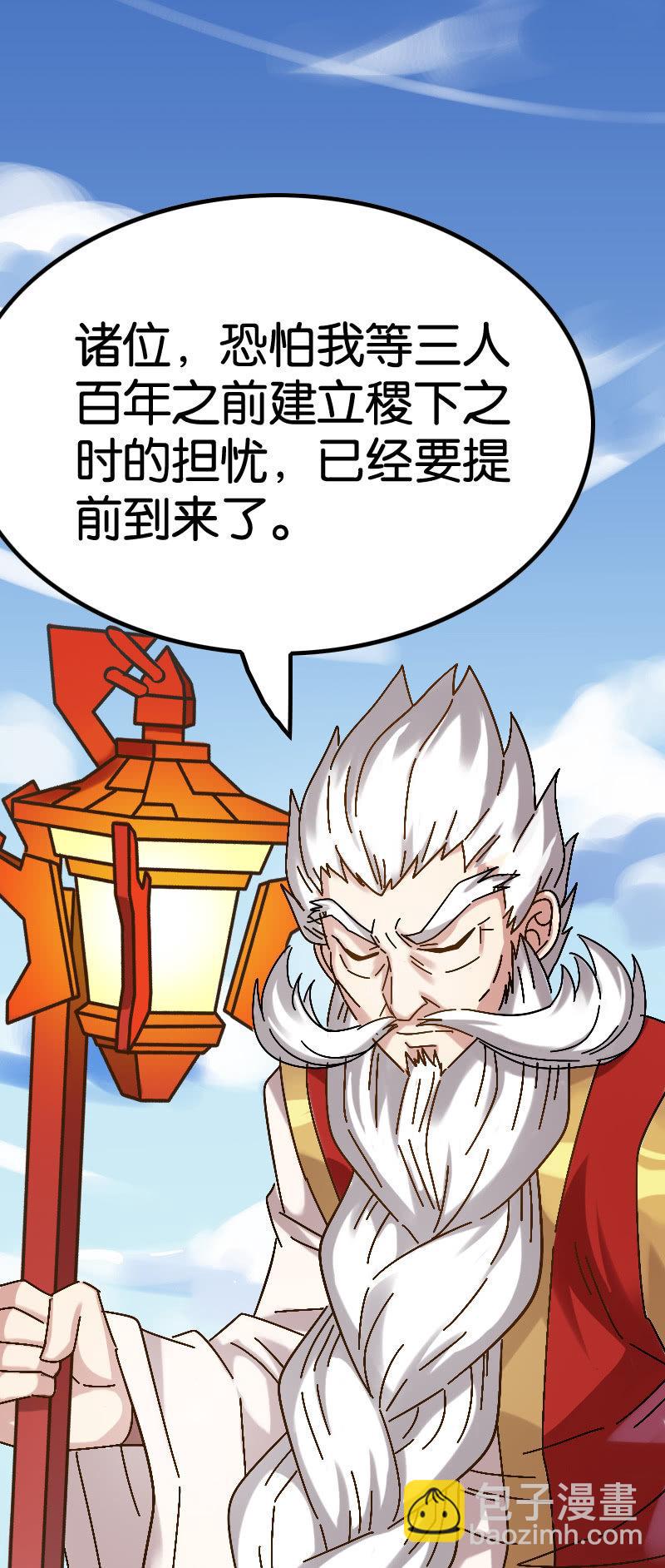 天才之战-第86话