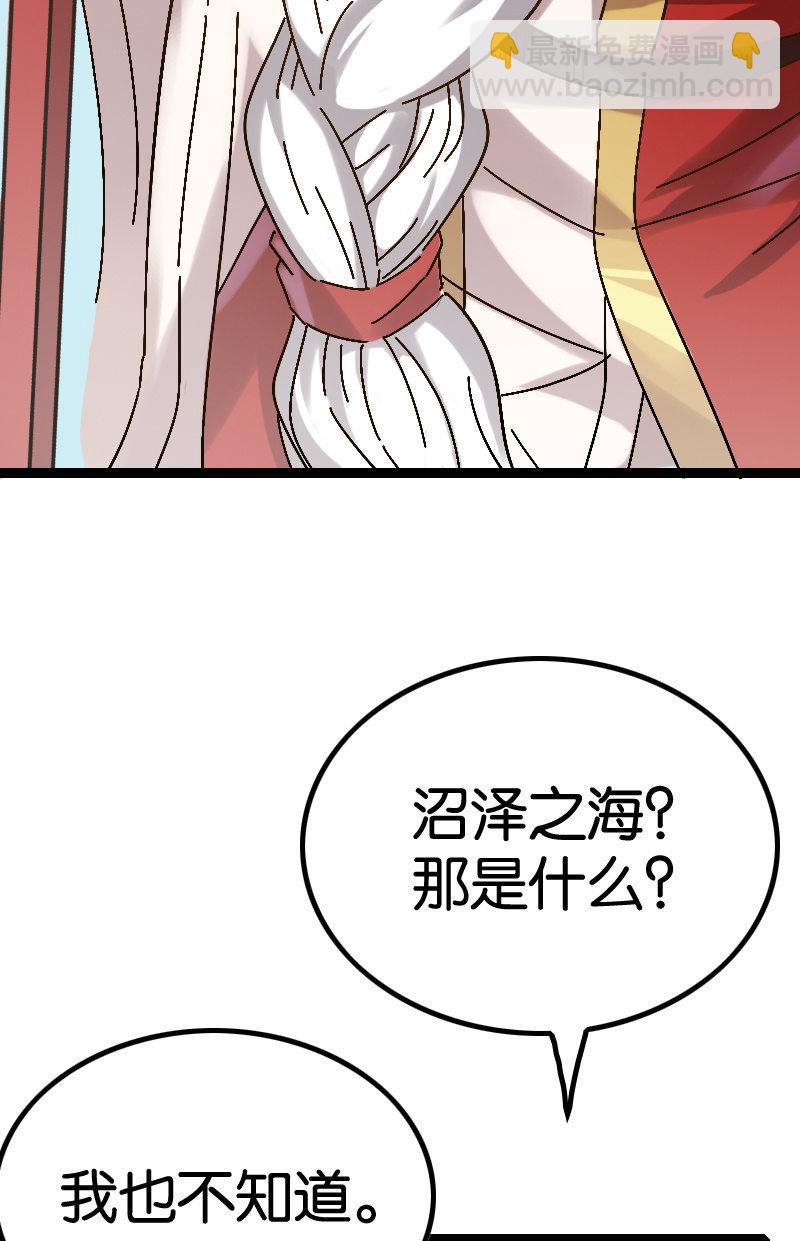 天才之战-第86话