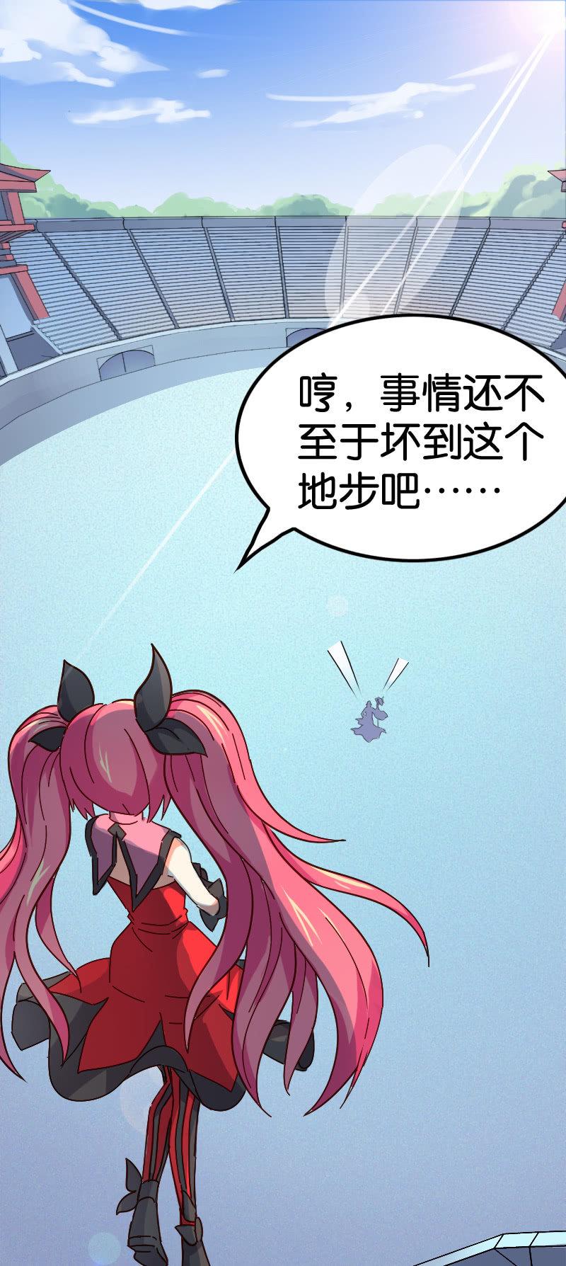 天才之战-第86话