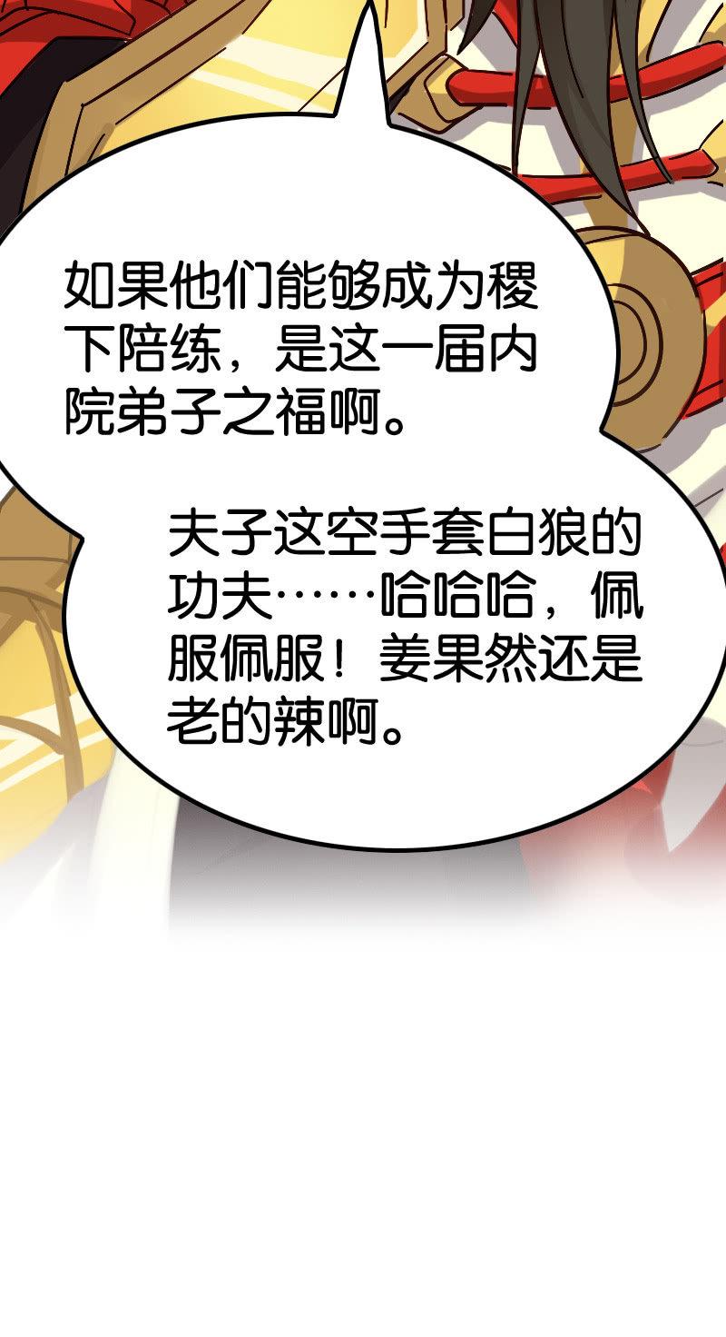 天才之战-第86话