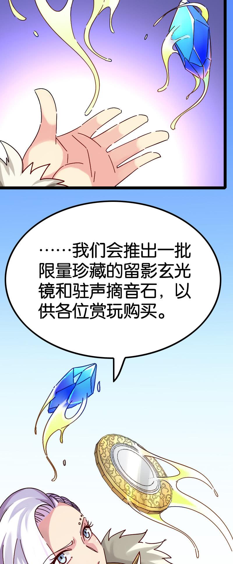 天才之战-第86话