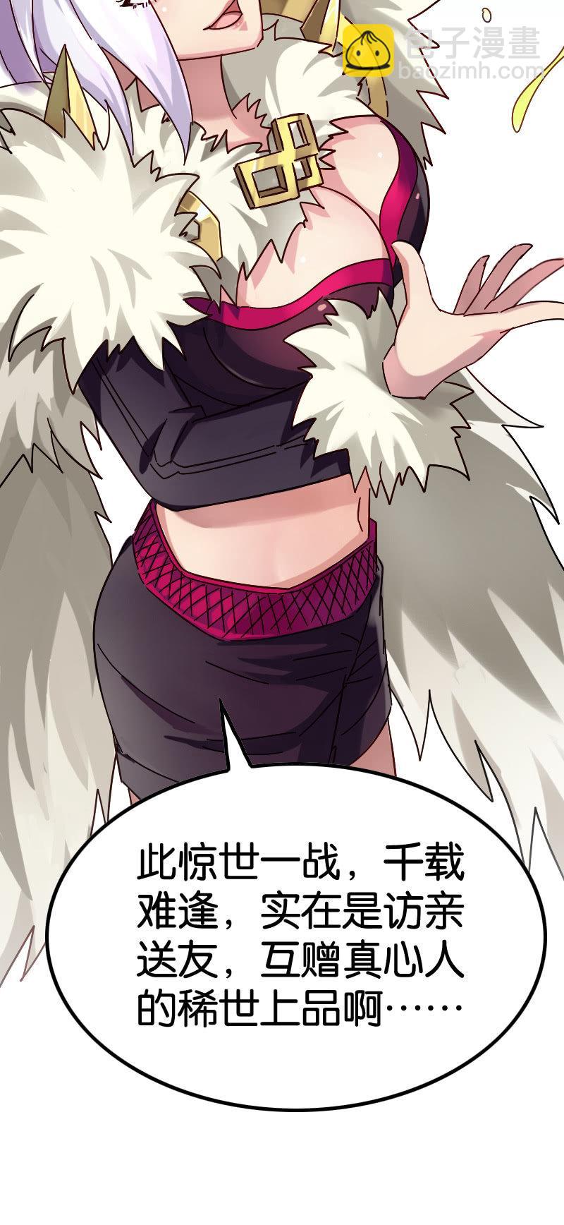 天才之战-第86话