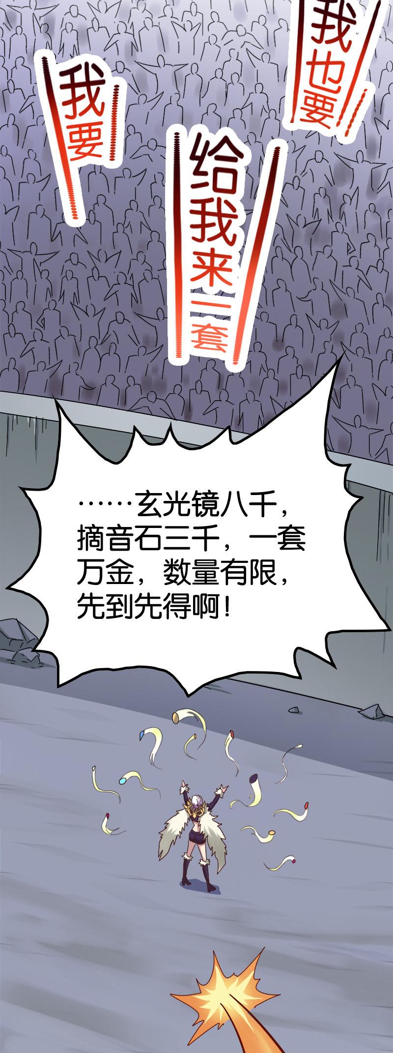 天才之战-第86话