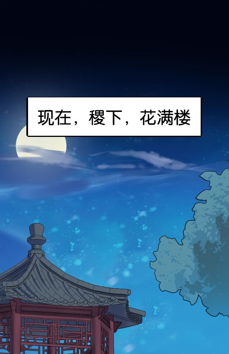 计划(1/2)-第88话
