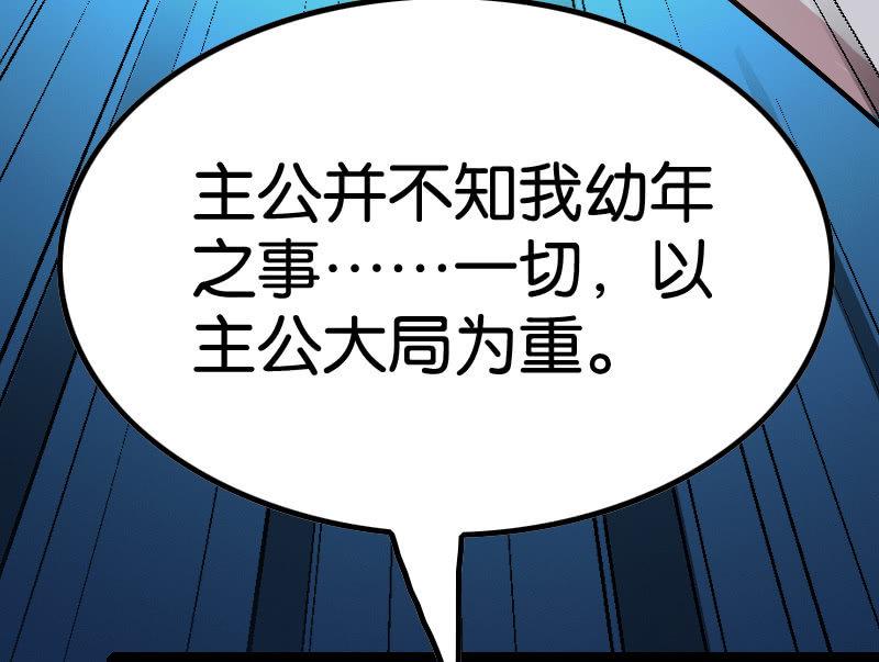 计划(1/2)-第88话