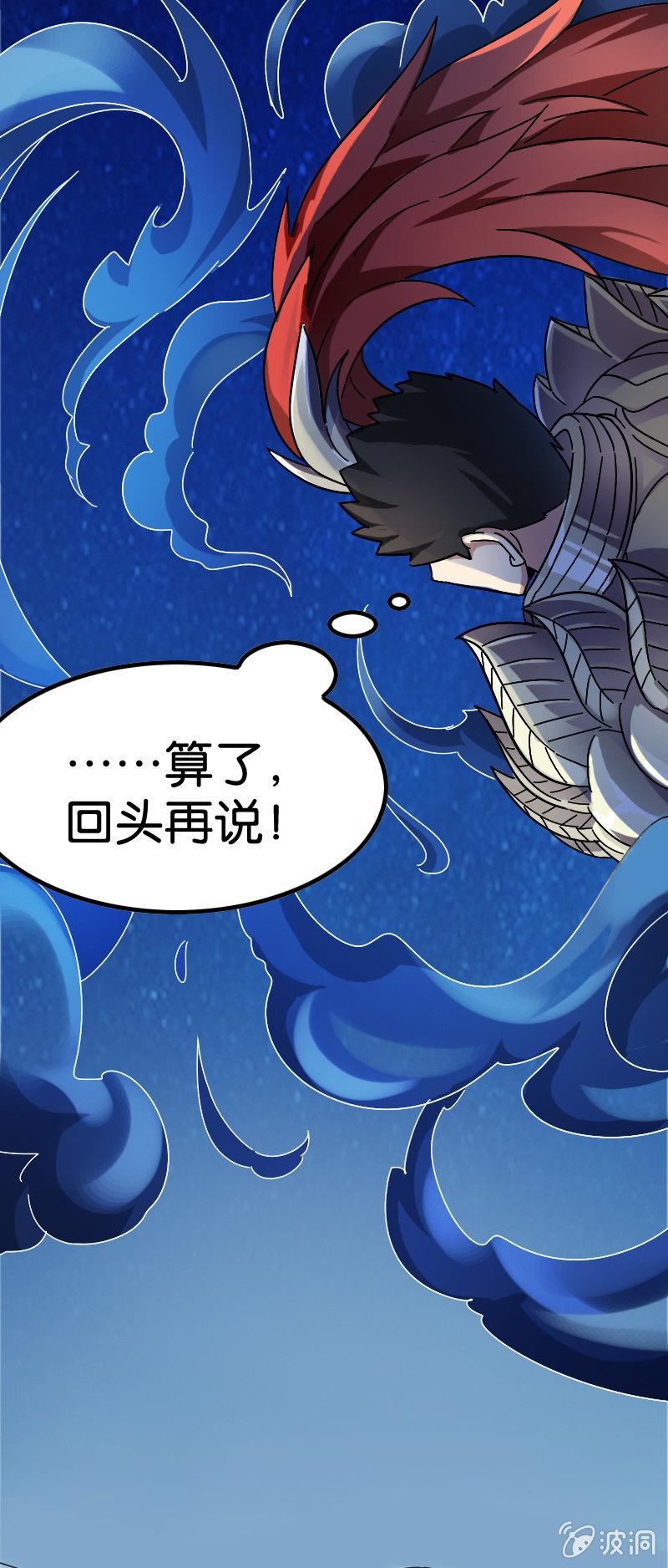 各怀鬼胎-第90话