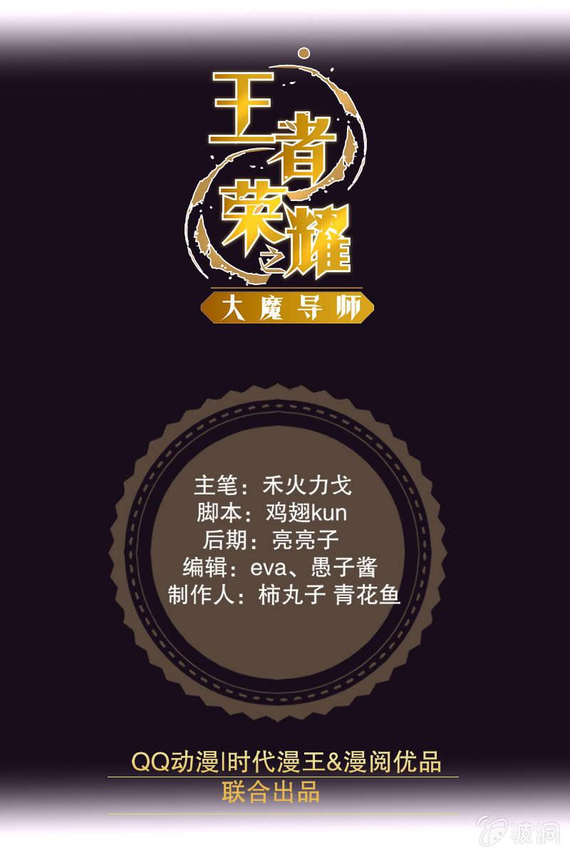 赞助费，能打个折吗？-第10话