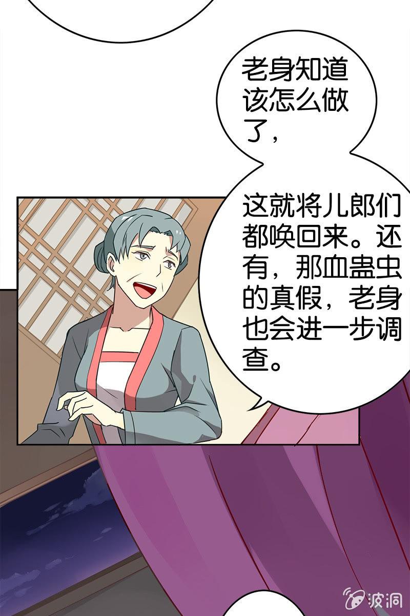 赞助费，能打个折吗？-第10话
