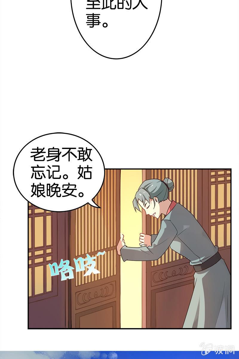 赞助费，能打个折吗？-第10话
