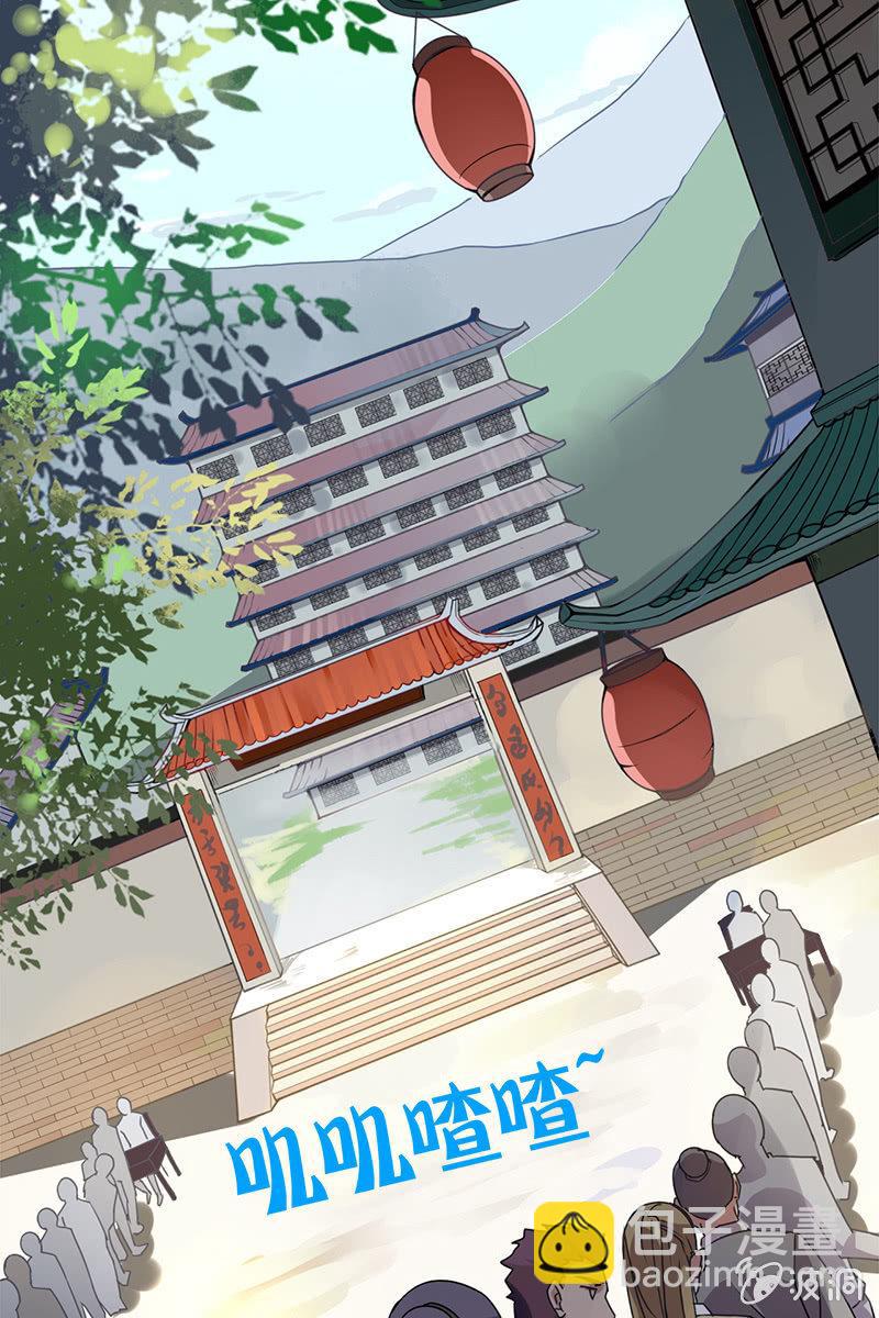 赞助费，能打个折吗？-第10话