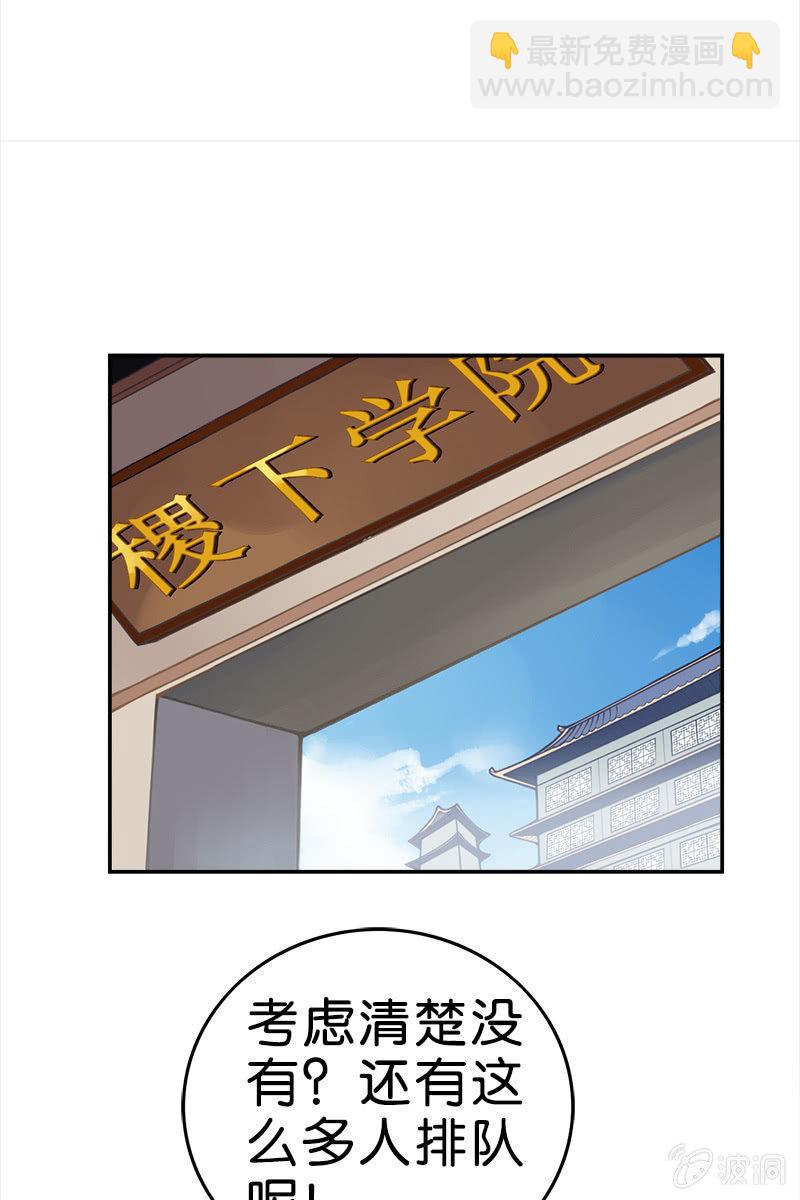 赞助费，能打个折吗？-第10话