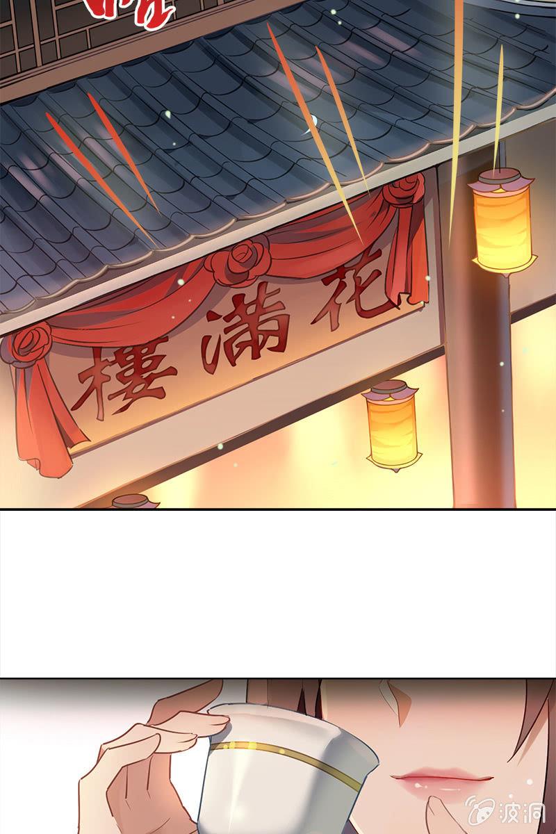 赞助费，能打个折吗？-第10话