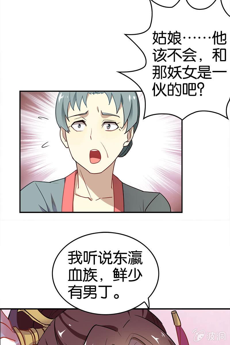 赞助费，能打个折吗？-第10话