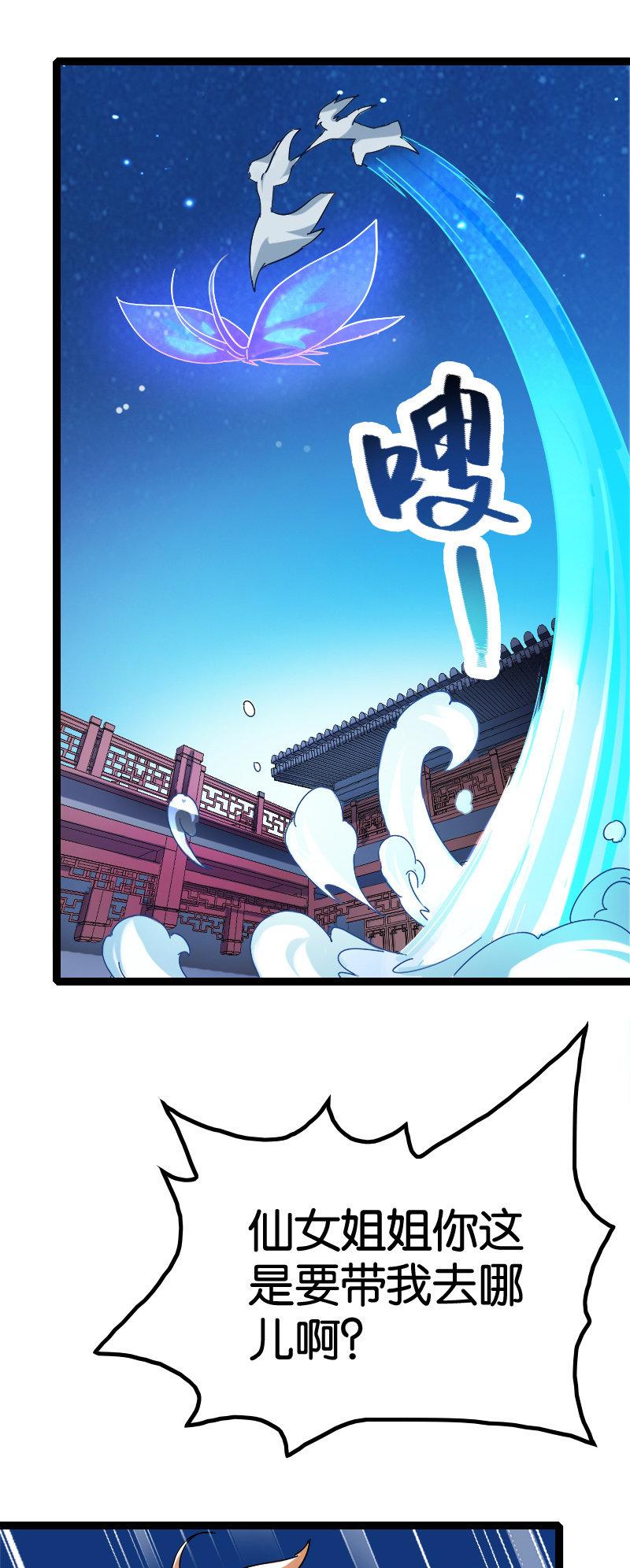 血族(1/2)-第92话