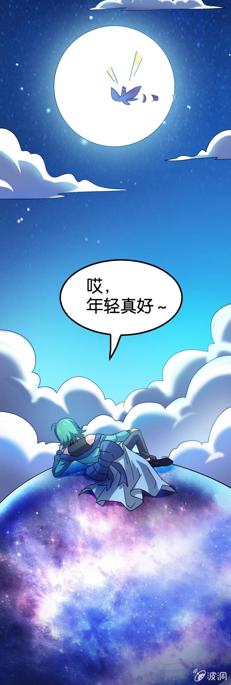 血族(1/2)-第92话